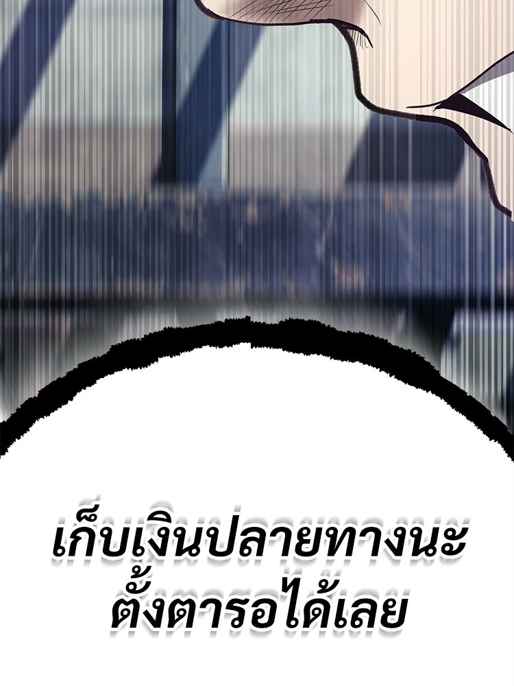อดีตนักเลงขอเริ่มงาน - หน้า 47