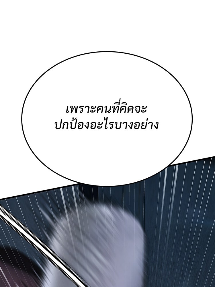 อดีตนักเลงขอเริ่มงาน - หน้า 5