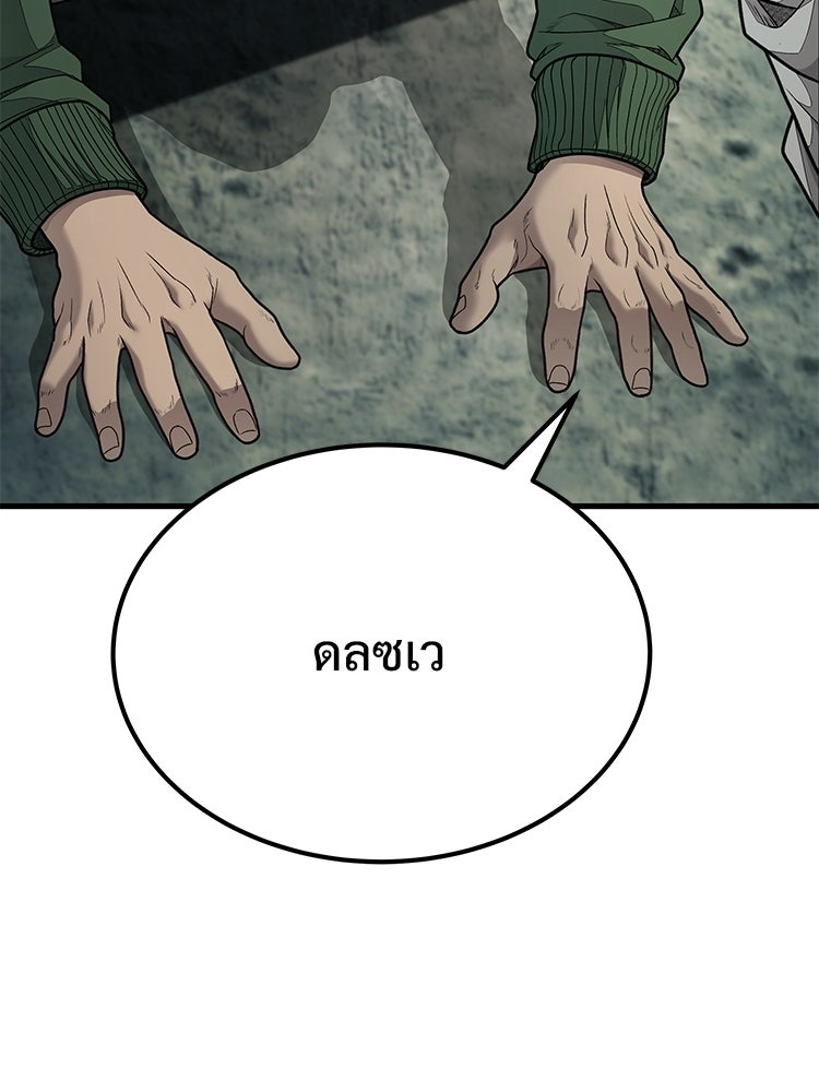 อดีตนักเลงขอเริ่มงาน - หน้า 56