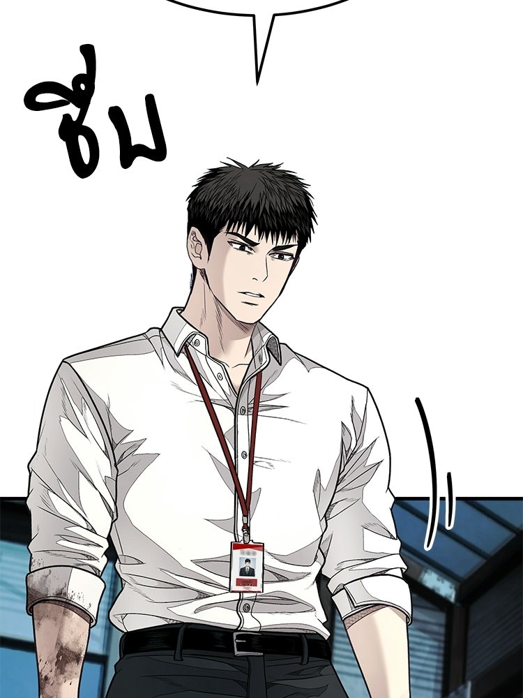 อดีตนักเลงขอเริ่มงาน - หน้า 58