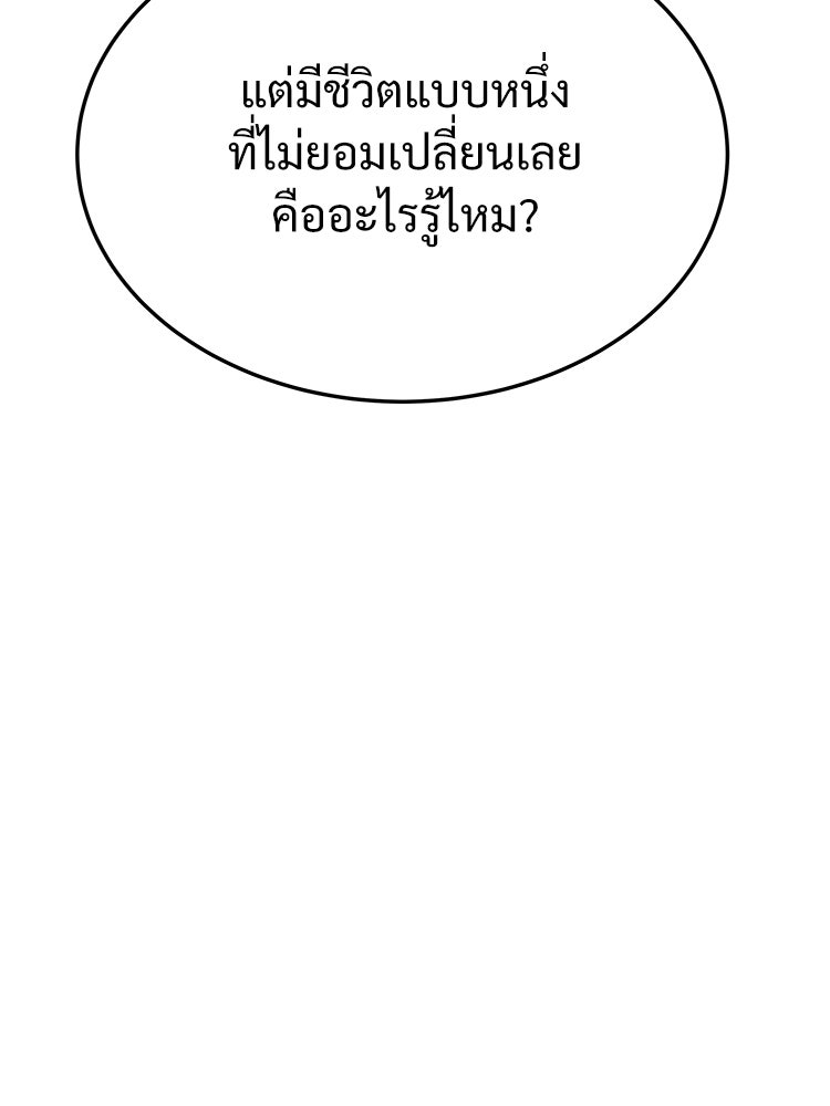 อดีตนักเลงขอเริ่มงาน - หน้า 60