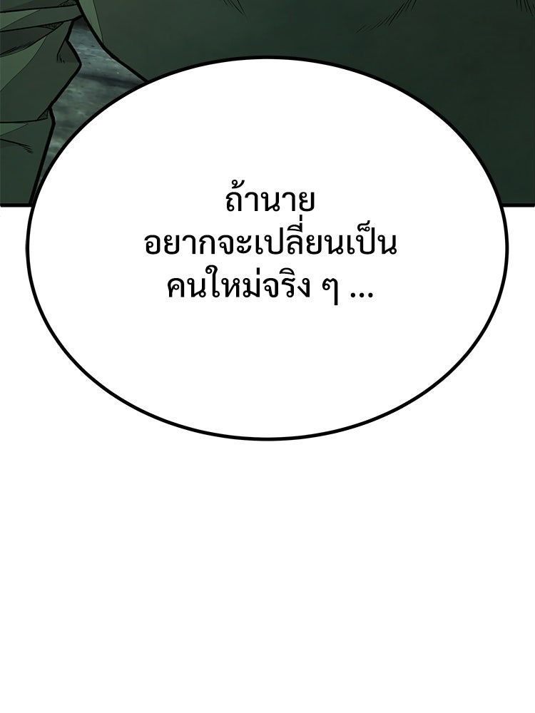 อดีตนักเลงขอเริ่มงาน - หน้า 63