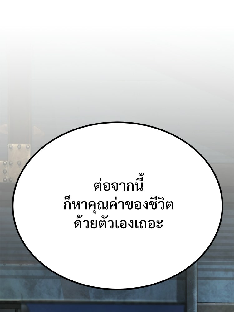 อดีตนักเลงขอเริ่มงาน - หน้า 64