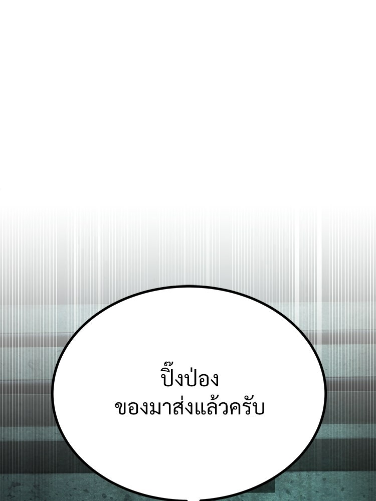 อดีตนักเลงขอเริ่มงาน - หน้า 72