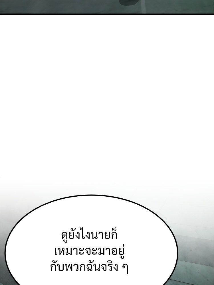อดีตนักเลงขอเริ่มงาน - หน้า 75