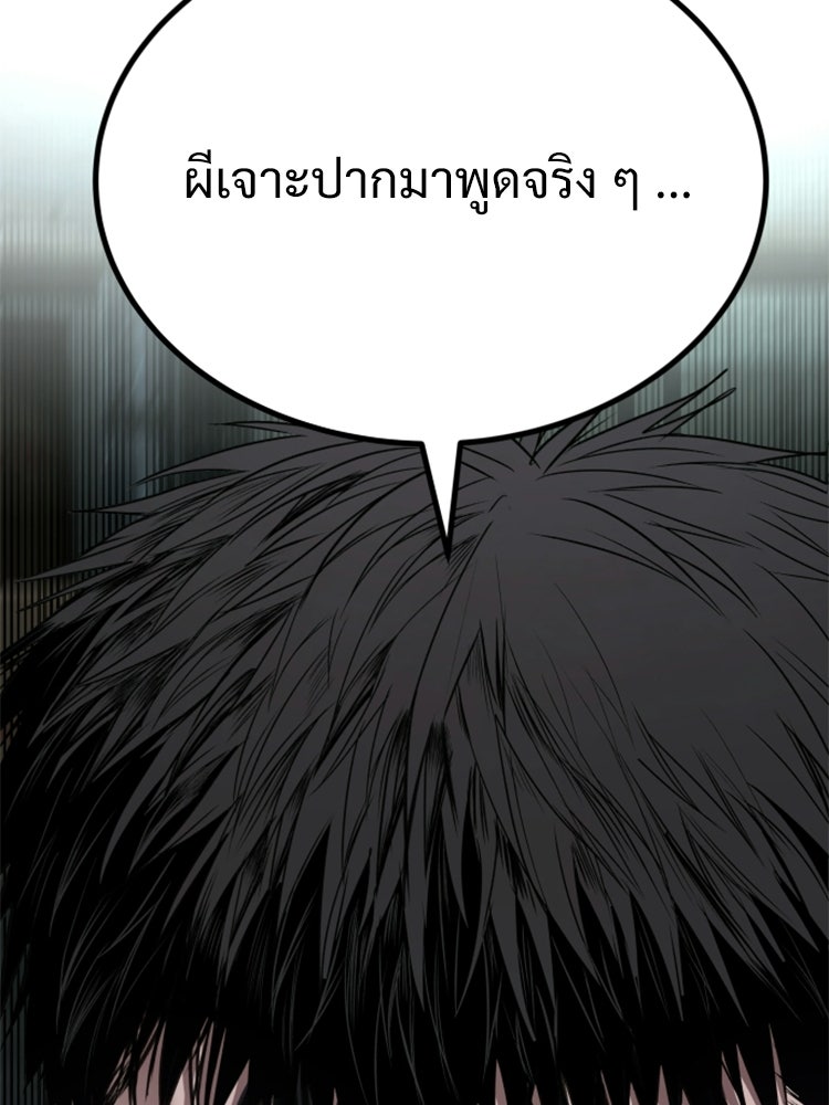 อดีตนักเลงขอเริ่มงาน - หน้า 86