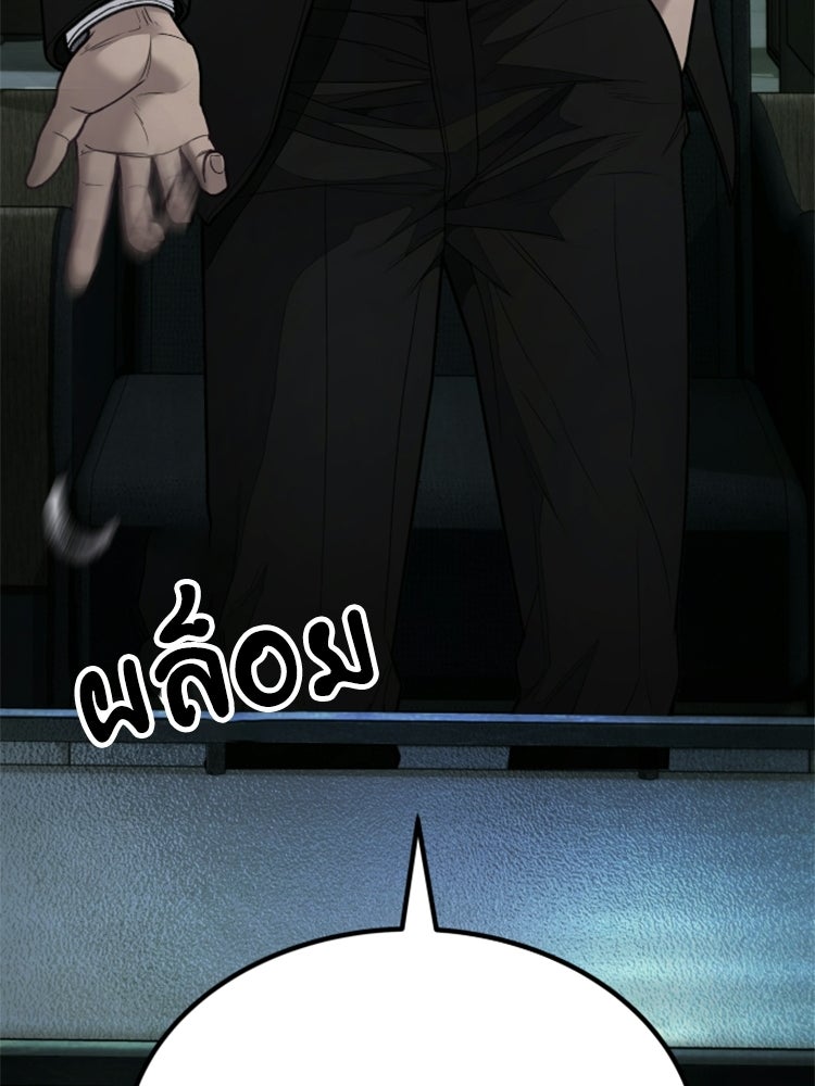 อดีตนักเลงขอเริ่มงาน - หน้า 97