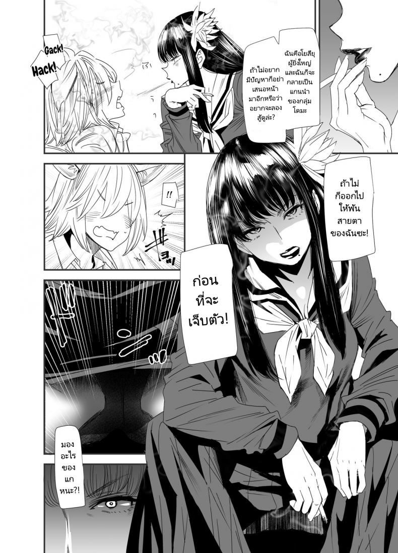 เจ้าหญิงราตรี [digiX (Ooshima Ryou)] Sukeban Yotsuyu Seikou Hen (Final Fantasy XIV) - หน้า 3