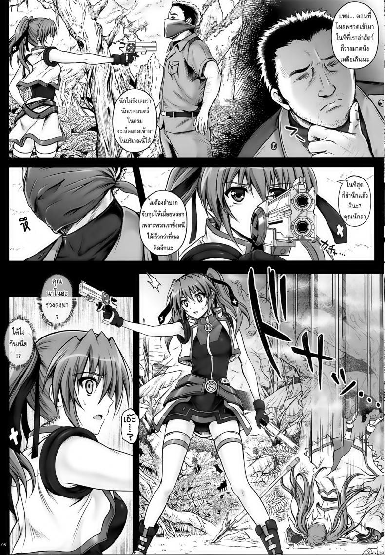เข้าป่าระวังโดนปล้ำ [Cyclone (Izumi, Reizei)] T-18 T☆ANA - หน้า 8