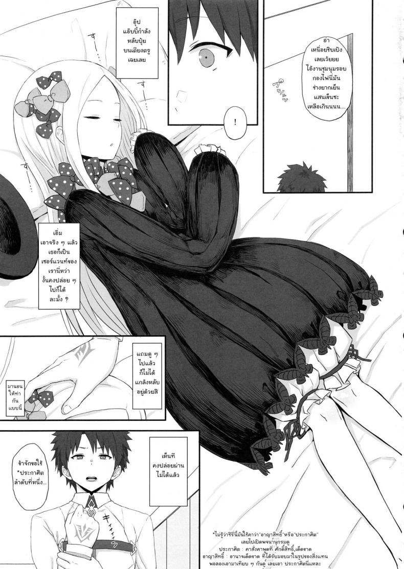 ลักหลับเธอหน่อยแล้วกัน [Gomuhachi (Gomu)] Foreigner ga Neteru Aida ni Sukikatte Suru Kuzu Master - หน้า 2