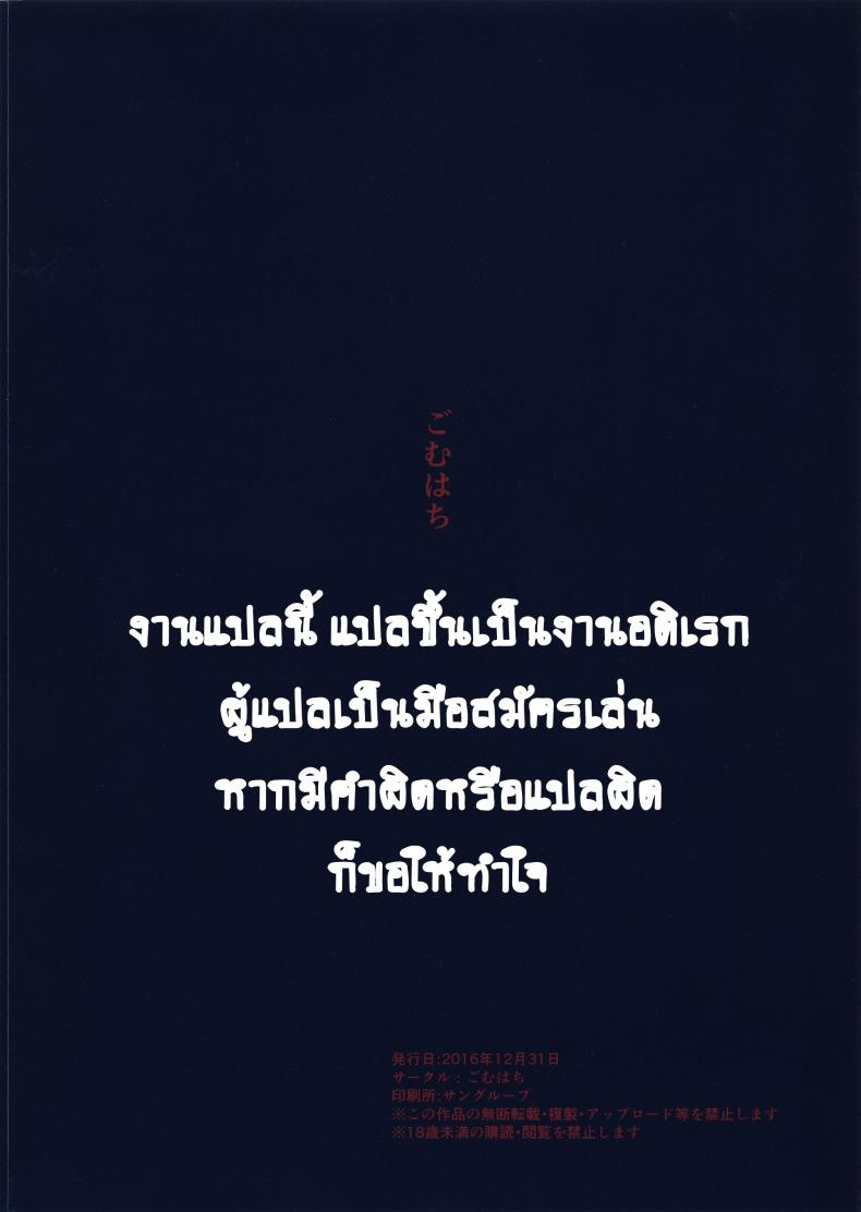 ติดใจแน่ถ้านอนบ้านลุง [Gomuhachi (Gomu)] Otoko o Shitta Sensha Musume Ni | A Tank Girl Meets a Man II - หน้า 21
