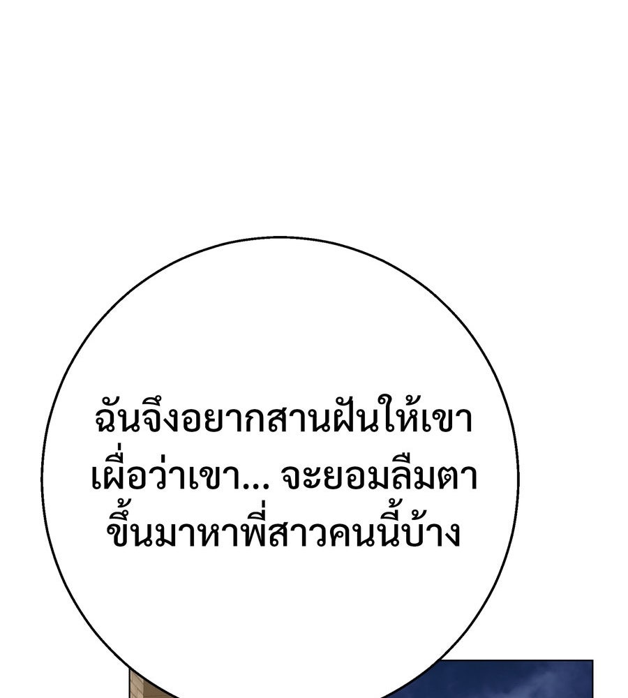 อรัญรักษ์Wild Protectress - หน้า 116