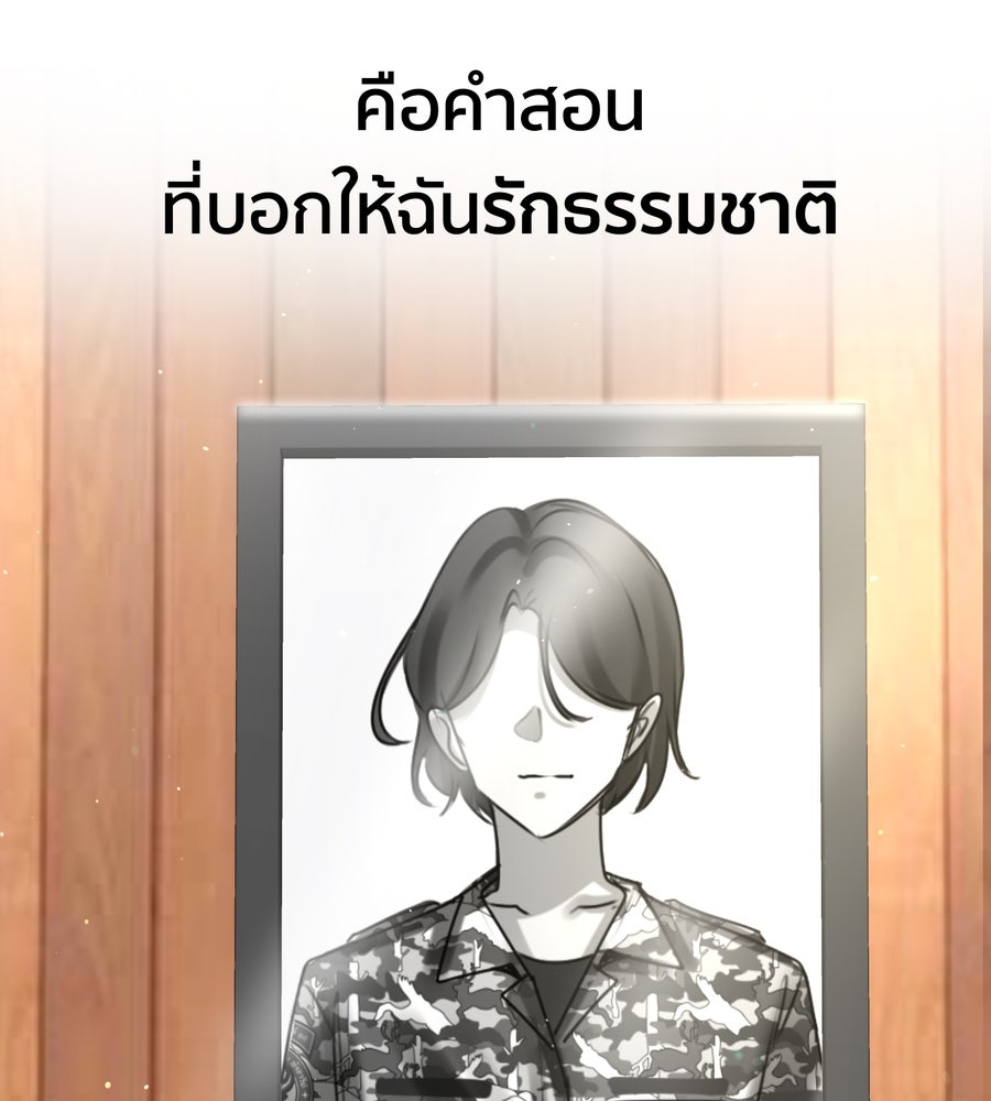 อรัญรักษ์Wild Protectress - หน้า 35