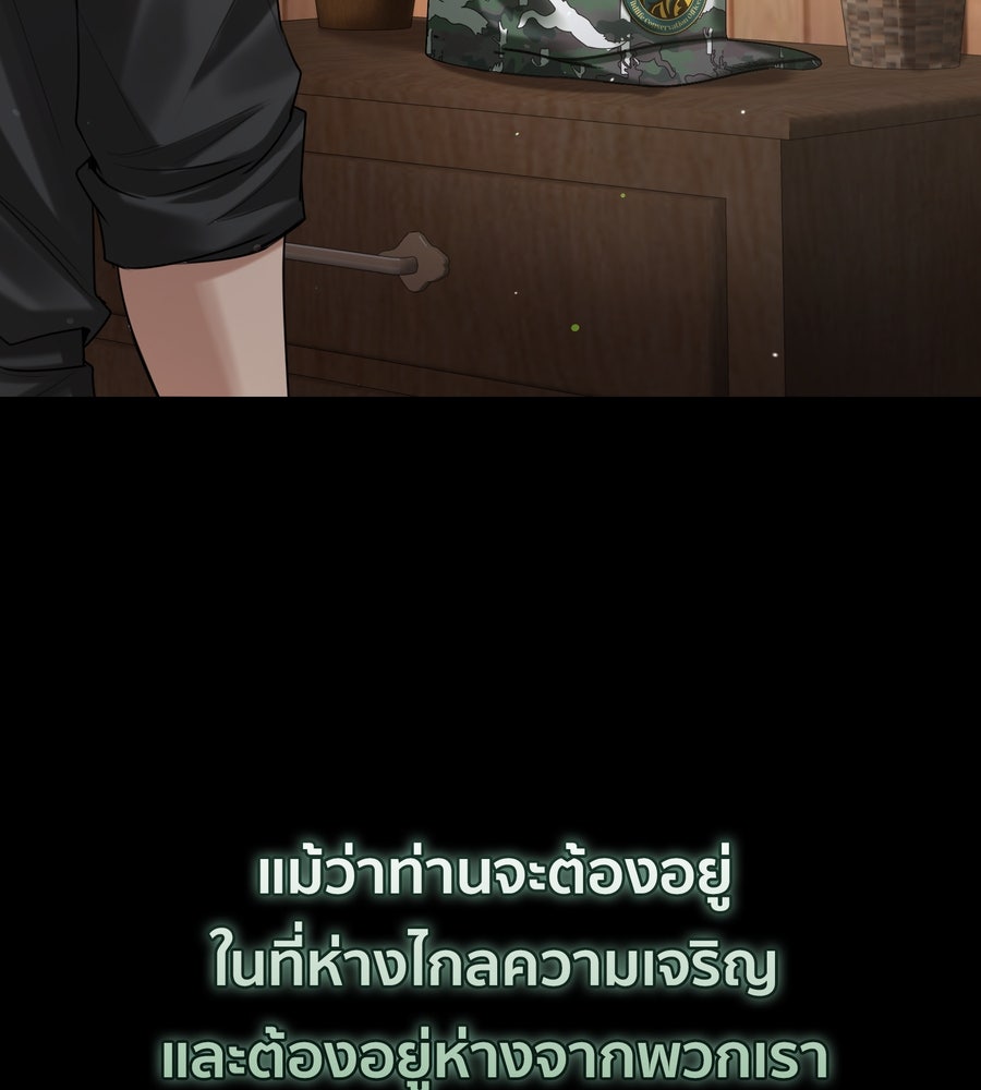 อรัญรักษ์Wild Protectress - หน้า 39