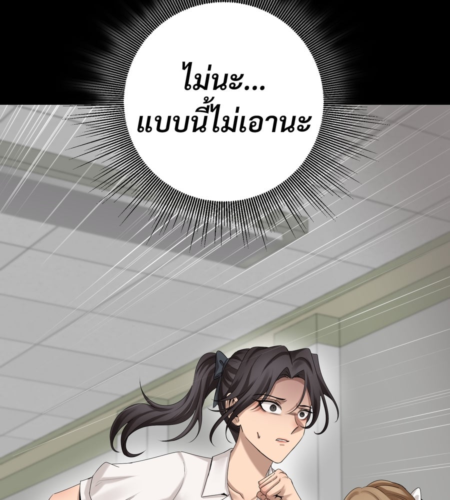 อรัญรักษ์Wild Protectress - หน้า 4