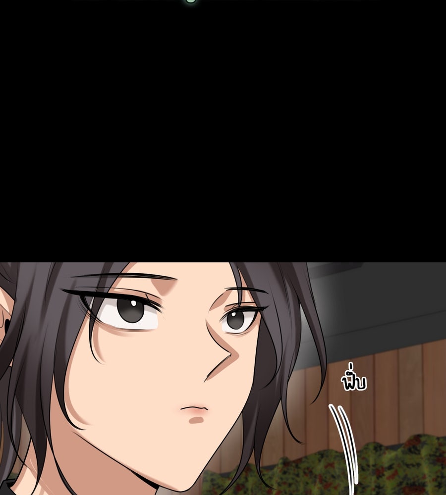 อรัญรักษ์Wild Protectress - หน้า 40