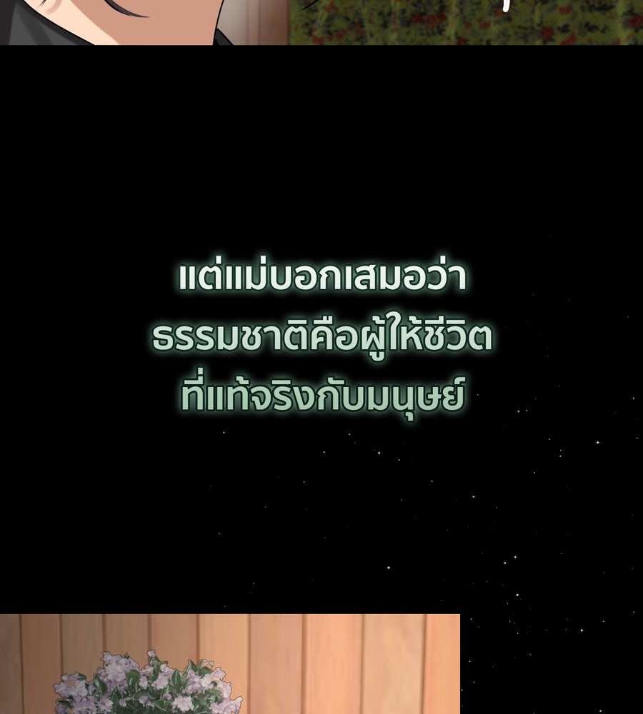 อรัญรักษ์Wild Protectress - หน้า 41