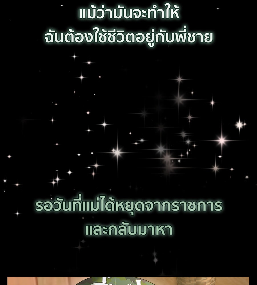 อรัญรักษ์Wild Protectress - หน้า 45