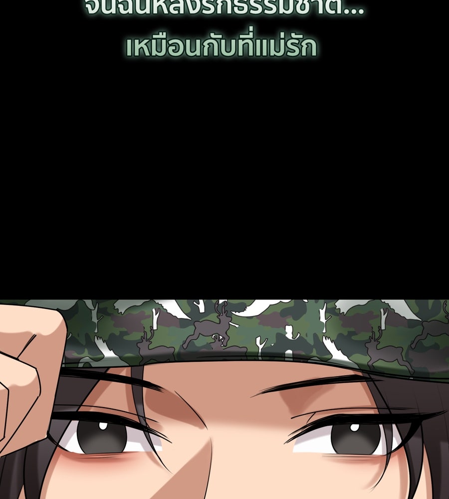 อรัญรักษ์Wild Protectress - หน้า 52