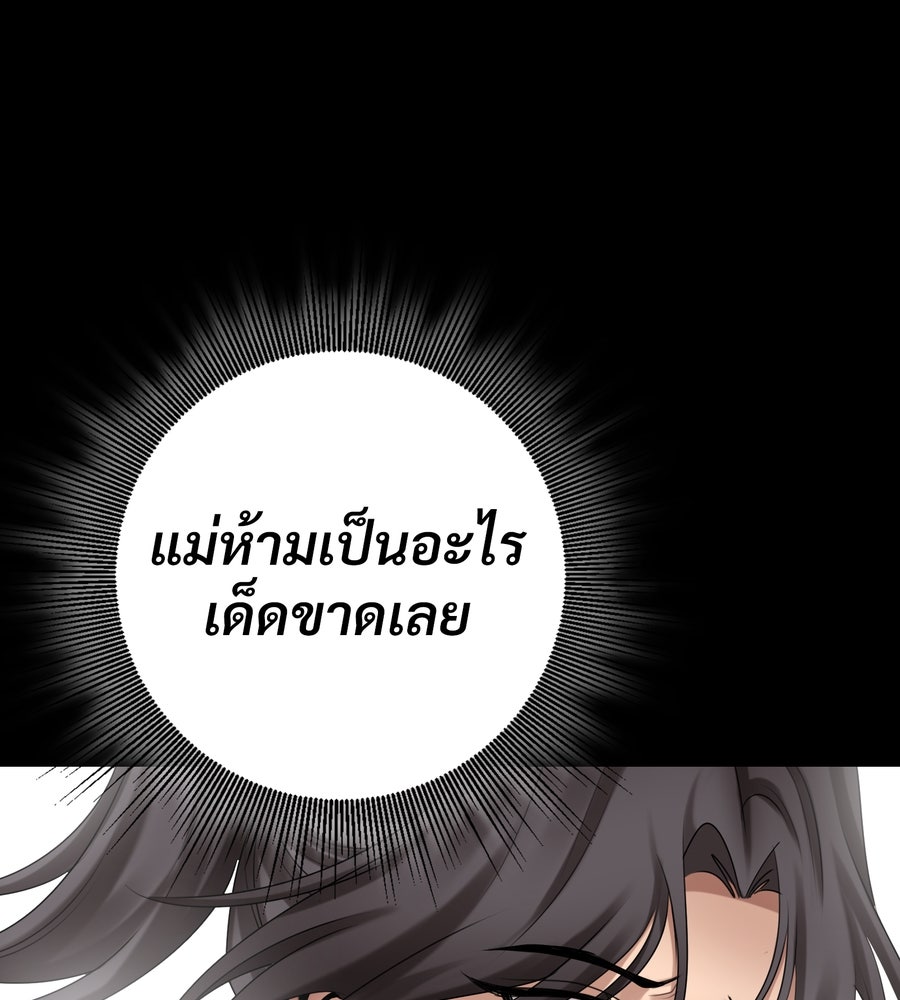 อรัญรักษ์Wild Protectress - หน้า 6