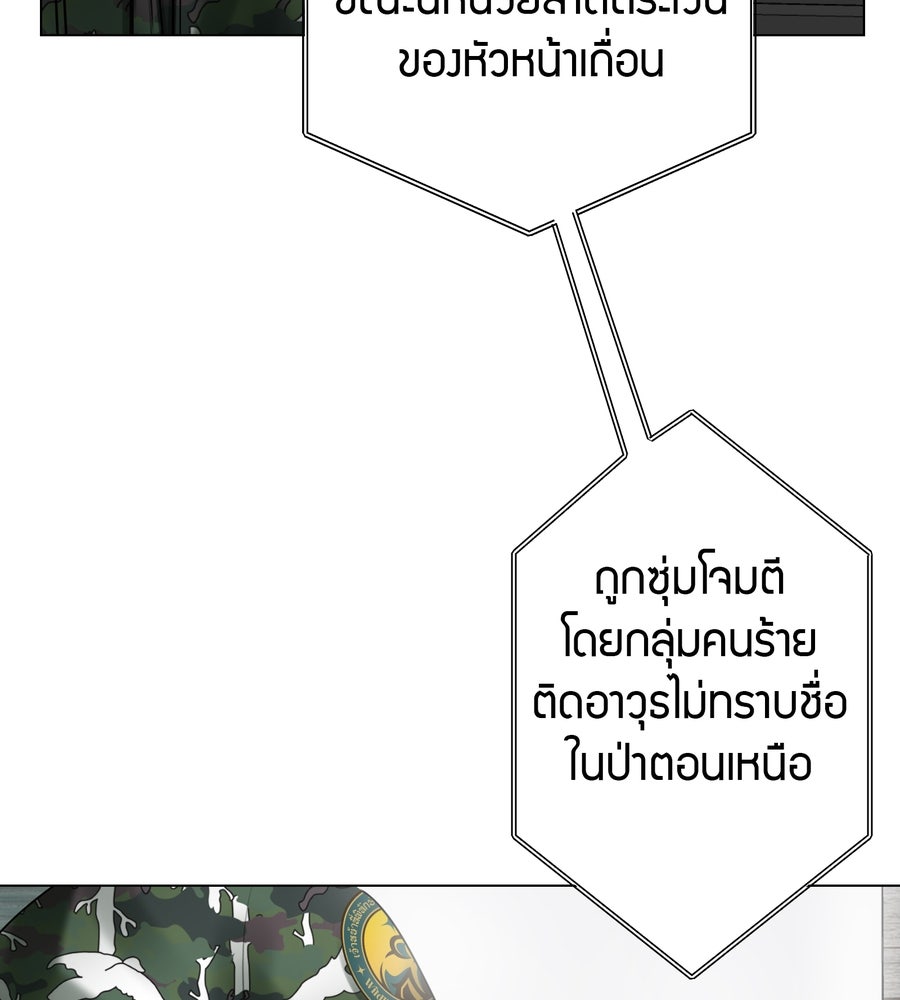 อรัญรักษ์Wild Protectress - หน้า 63