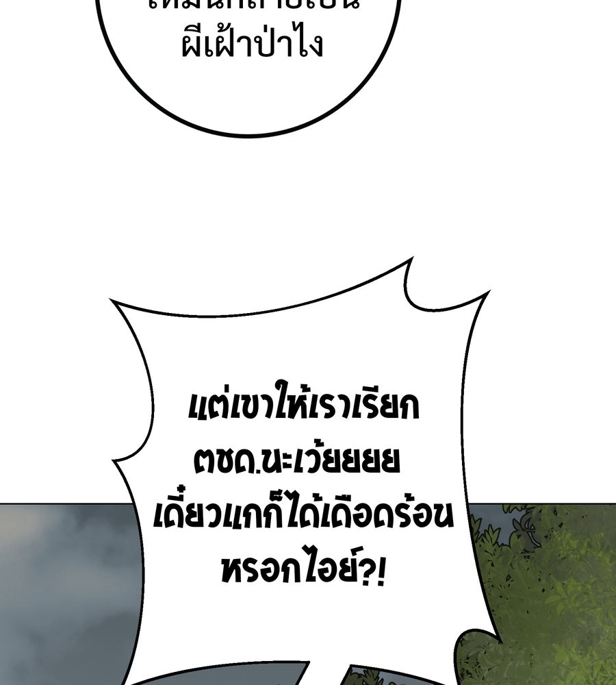 อรัญรักษ์Wild Protectress - หน้า 69