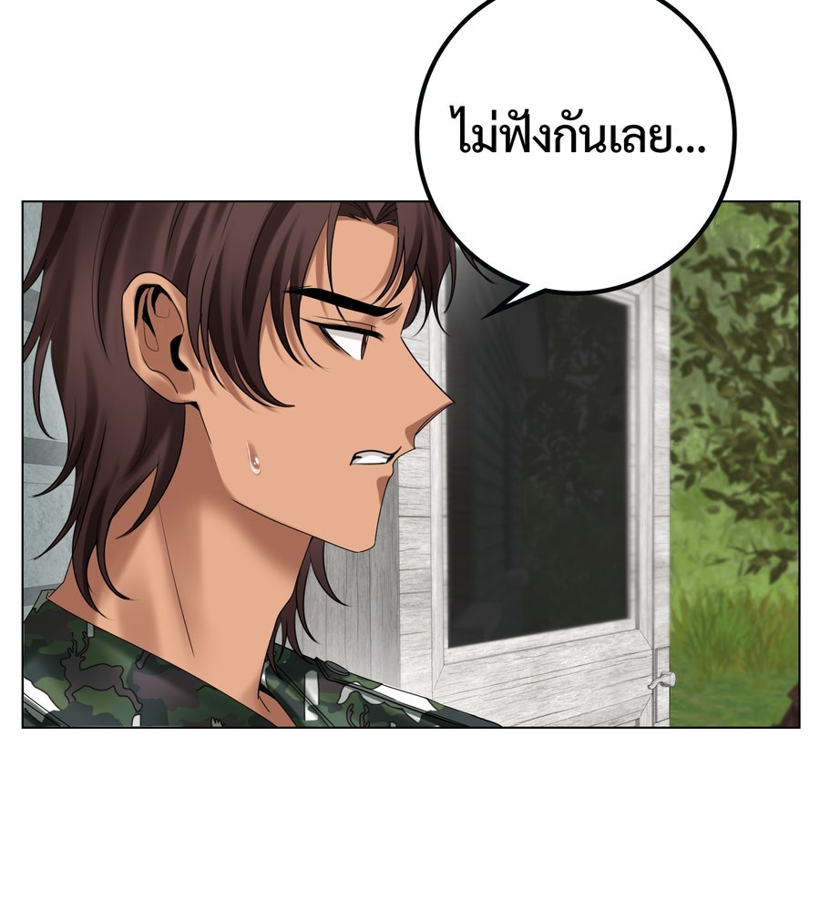 อรัญรักษ์Wild Protectress - หน้า 72