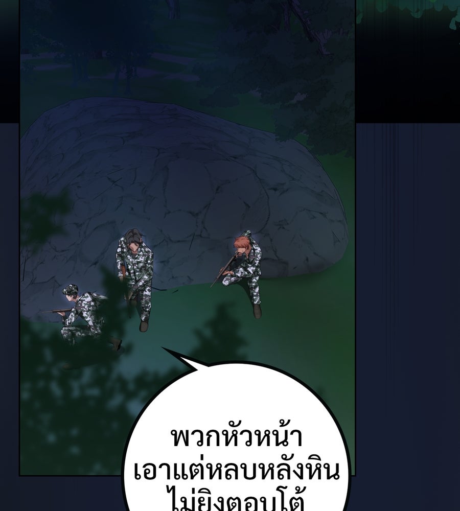 อรัญรักษ์Wild Protectress - หน้า 79
