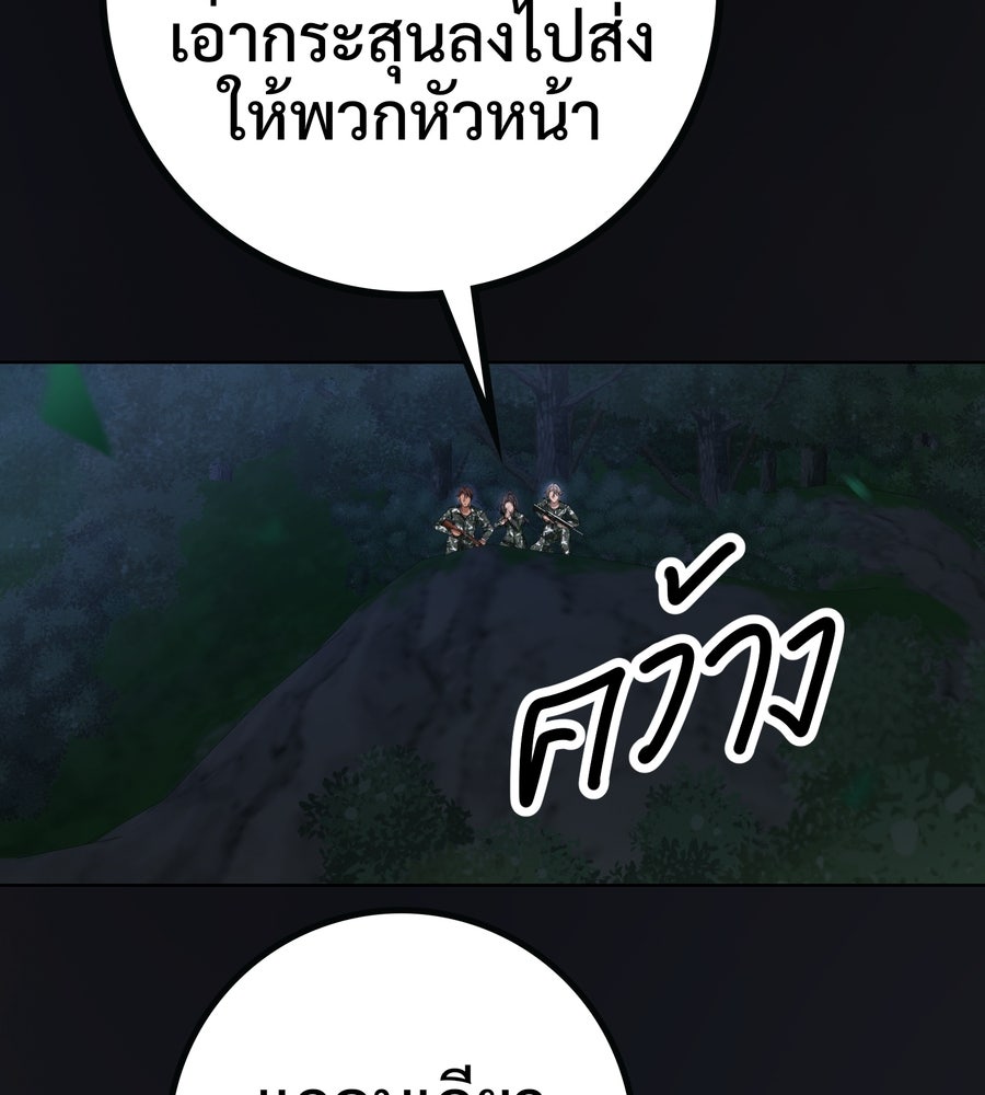 อรัญรักษ์Wild Protectress - หน้า 85