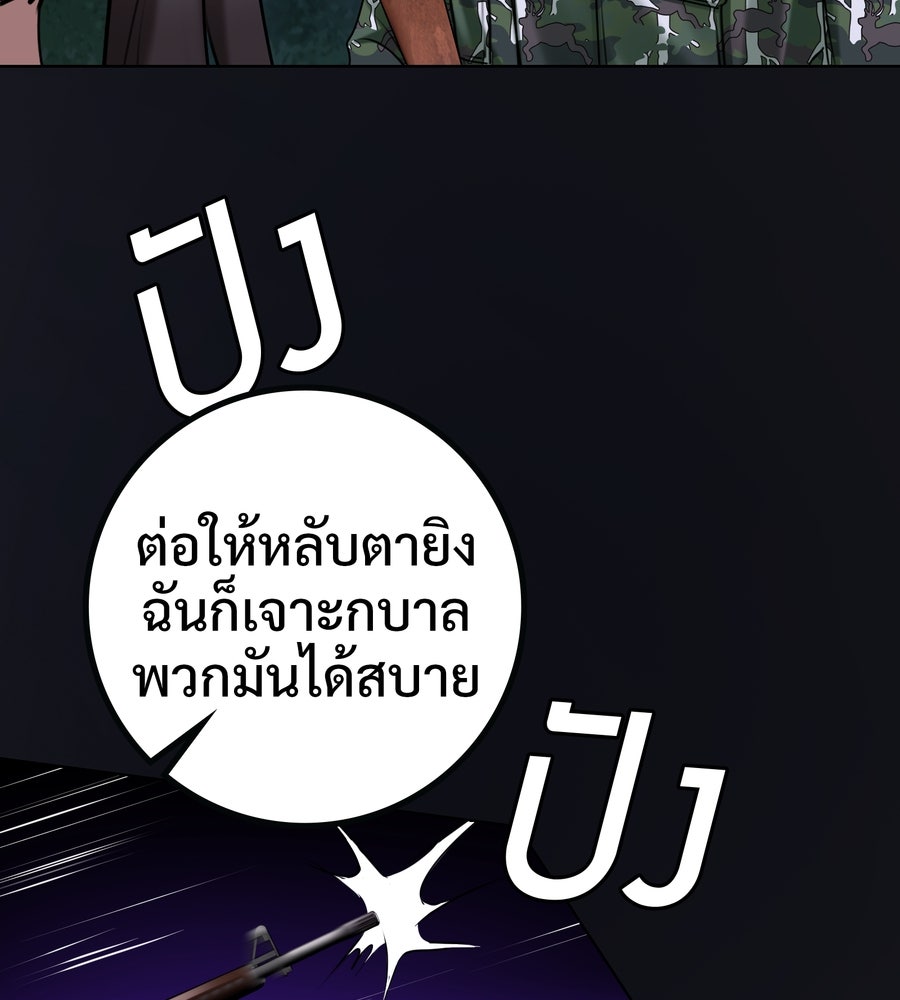 อรัญรักษ์Wild Protectress - หน้า 87