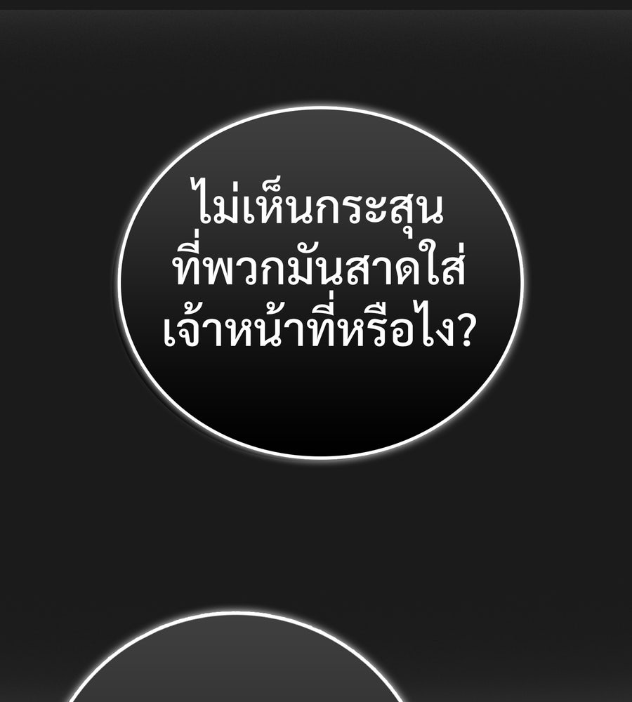 อรัญรักษ์Wild Protectress - หน้า 89