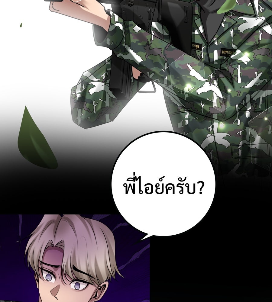 อรัญรักษ์Wild Protectress - หน้า 91