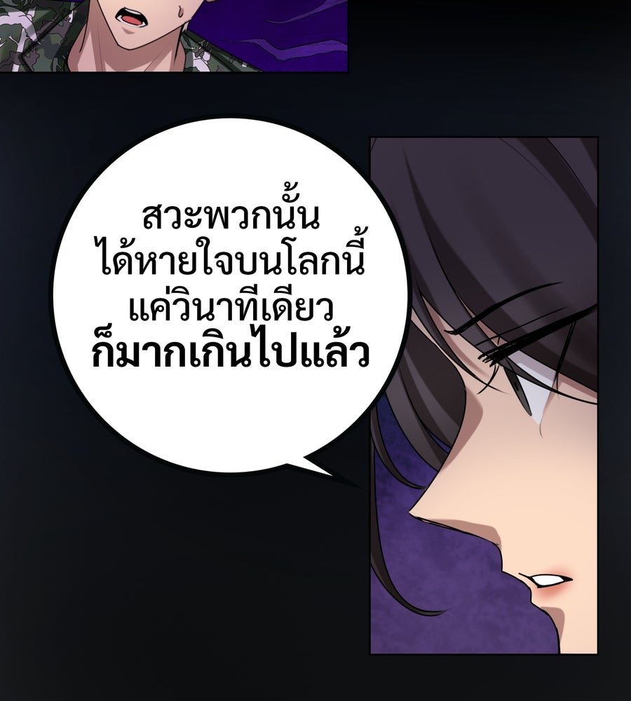 อรัญรักษ์Wild Protectress - หน้า 92