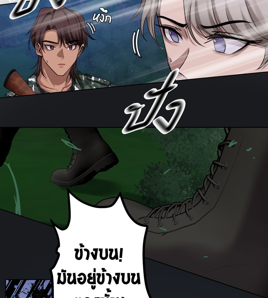 อรัญรักษ์Wild Protectress - หน้า 97