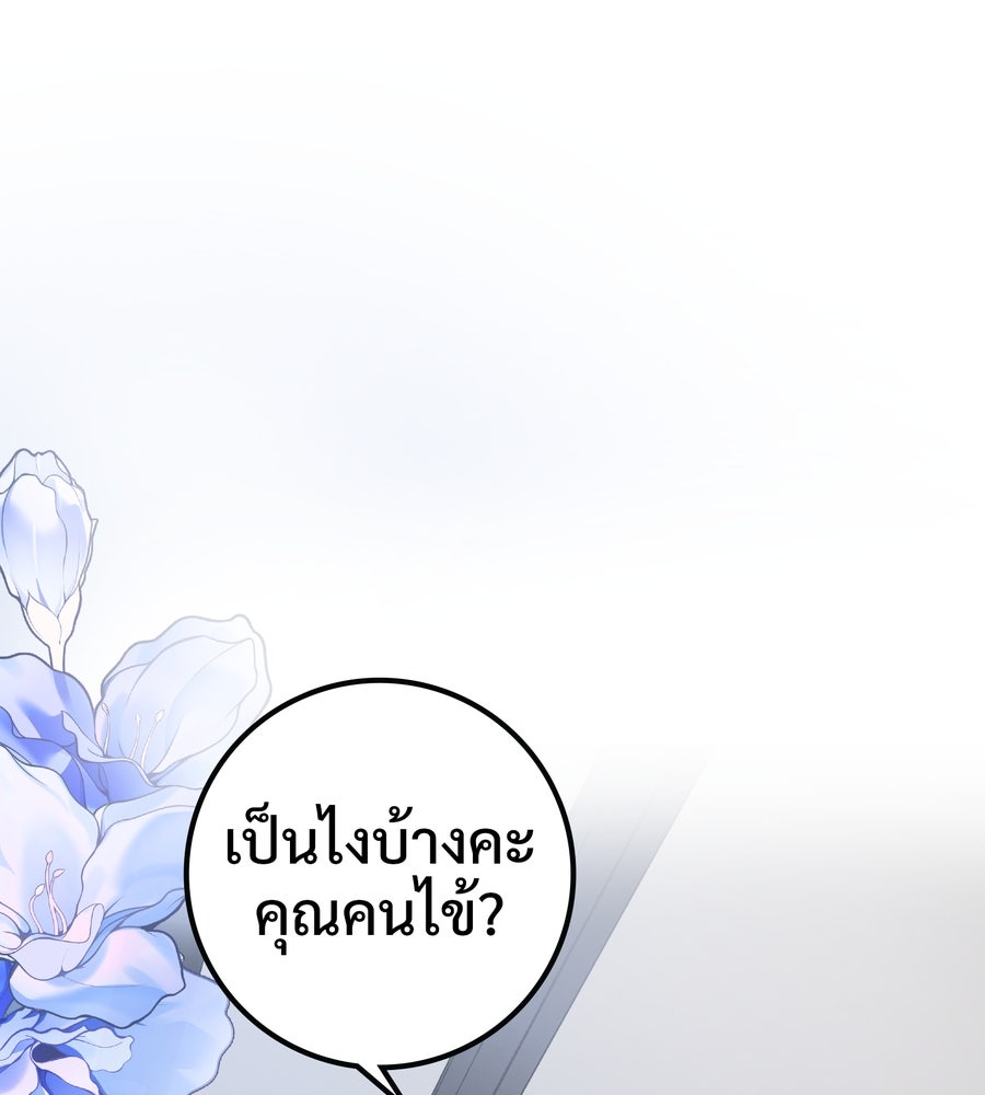 อรัญรักษ์Wild Protectress - หน้า 2