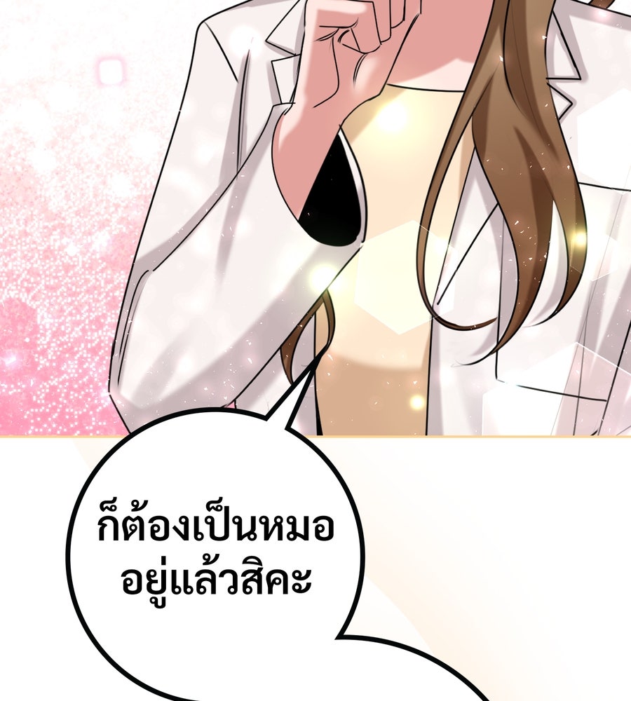 อรัญรักษ์Wild Protectress - หน้า 22