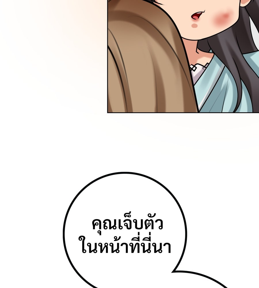 อรัญรักษ์Wild Protectress - หน้า 29