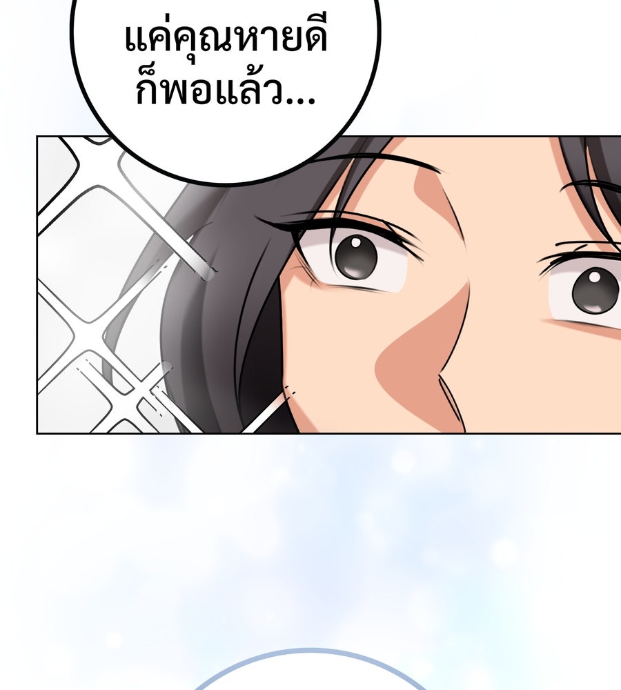 อรัญรักษ์Wild Protectress - หน้า 32