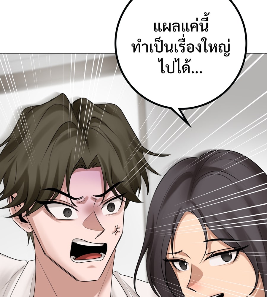 อรัญรักษ์Wild Protectress - หน้า 37