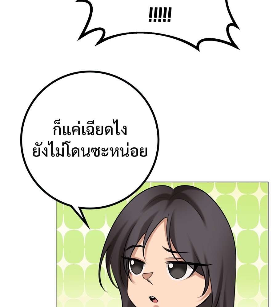 อรัญรักษ์Wild Protectress - หน้า 39