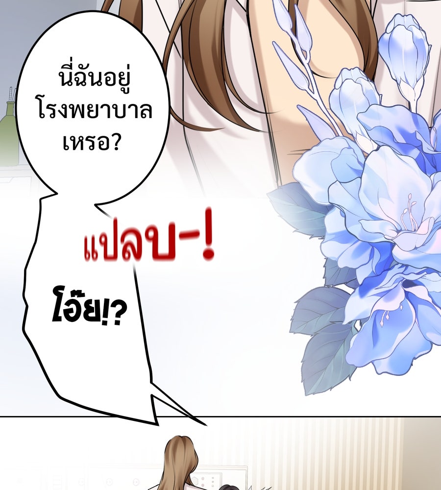 อรัญรักษ์Wild Protectress - หน้า 4