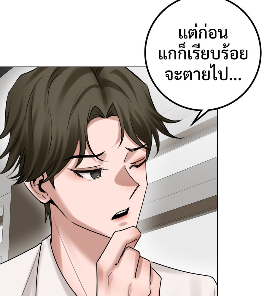 อรัญรักษ์Wild Protectress - หน้า 41