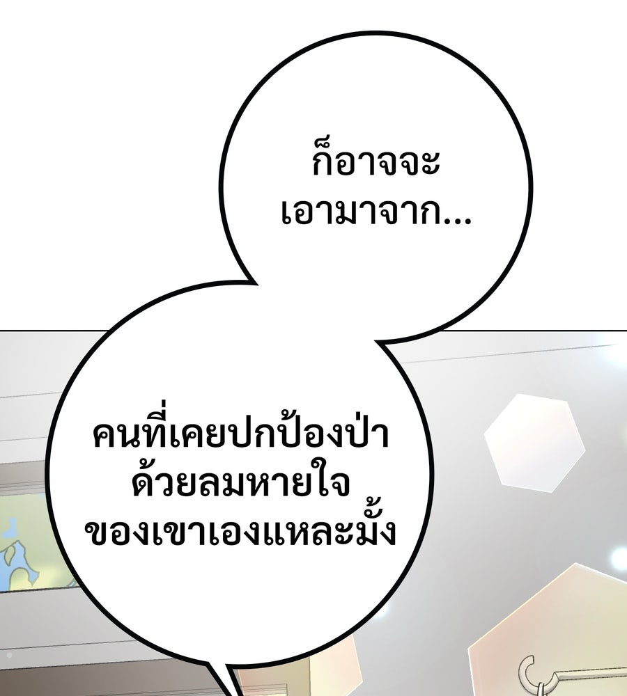 อรัญรักษ์Wild Protectress - หน้า 44