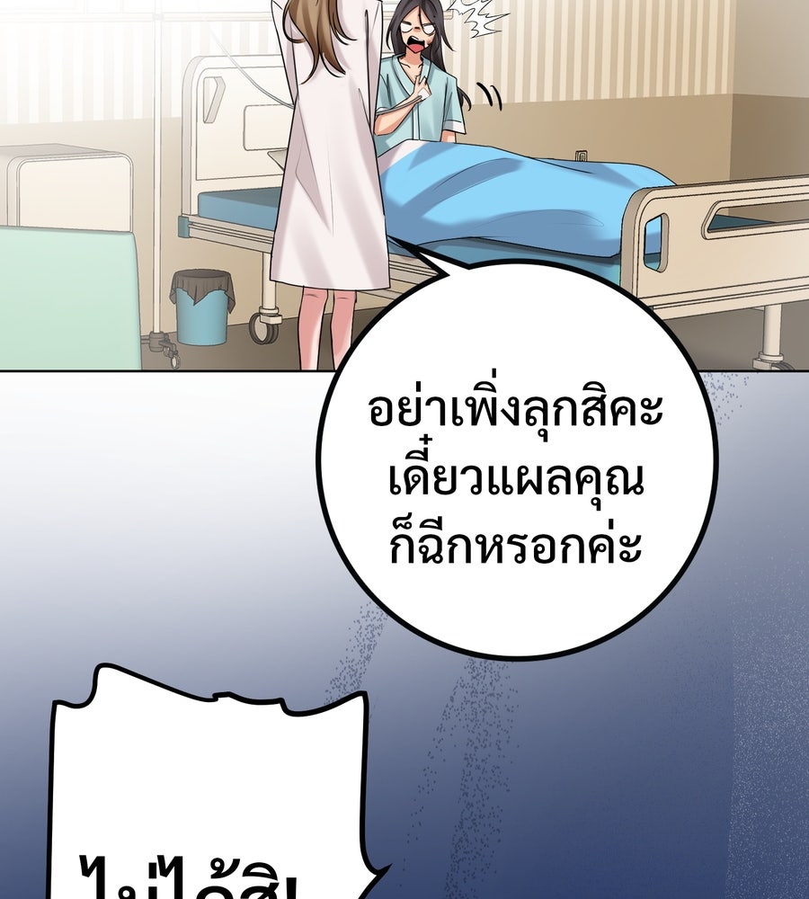 อรัญรักษ์Wild Protectress - หน้า 5