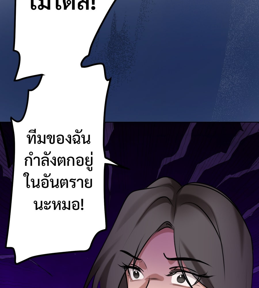 อรัญรักษ์Wild Protectress - หน้า 6