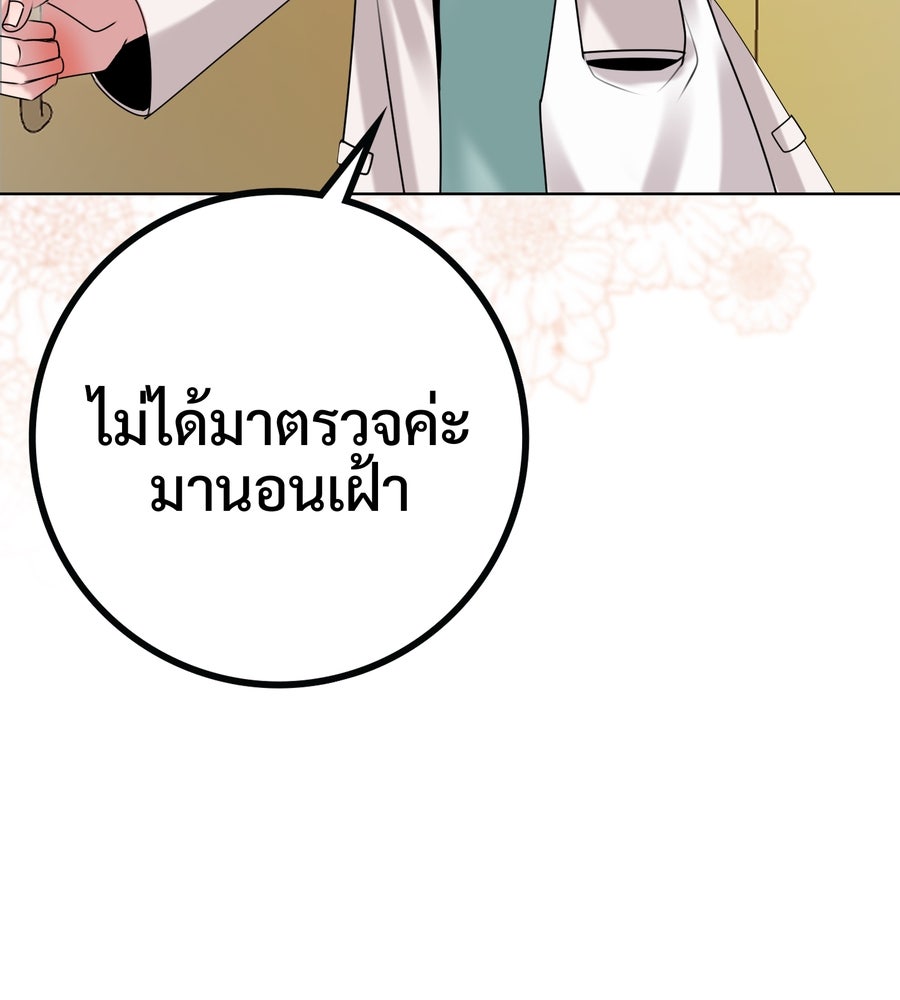 อรัญรักษ์Wild Protectress - หน้า 69