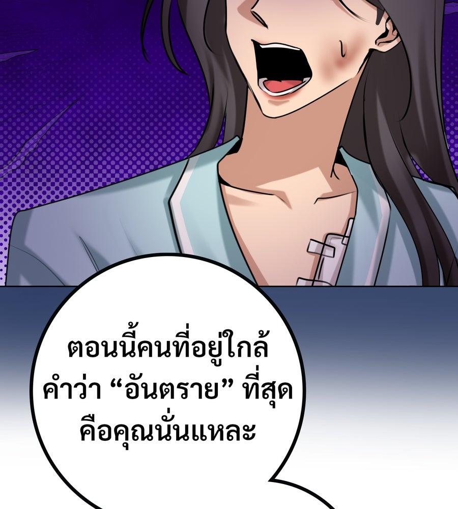 อรัญรักษ์Wild Protectress - หน้า 7