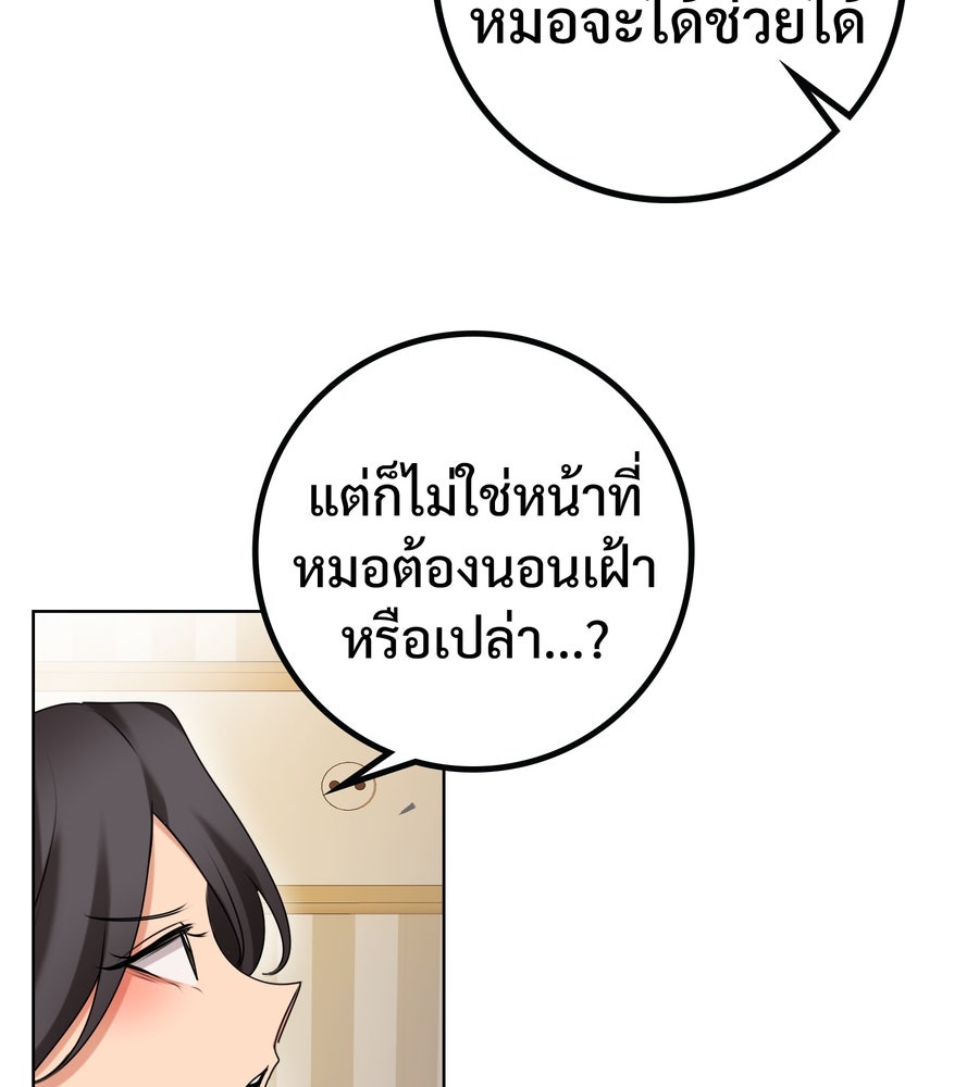 อรัญรักษ์Wild Protectress - หน้า 71