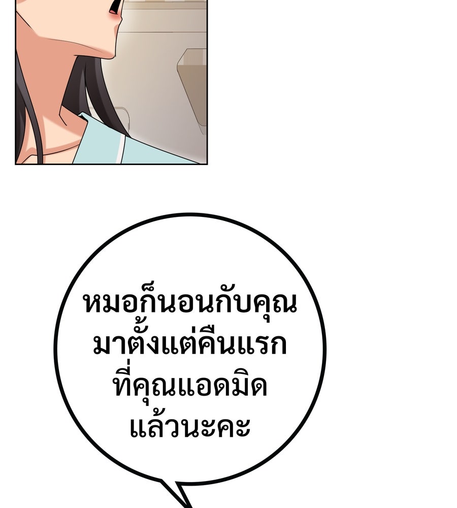 อรัญรักษ์Wild Protectress - หน้า 72