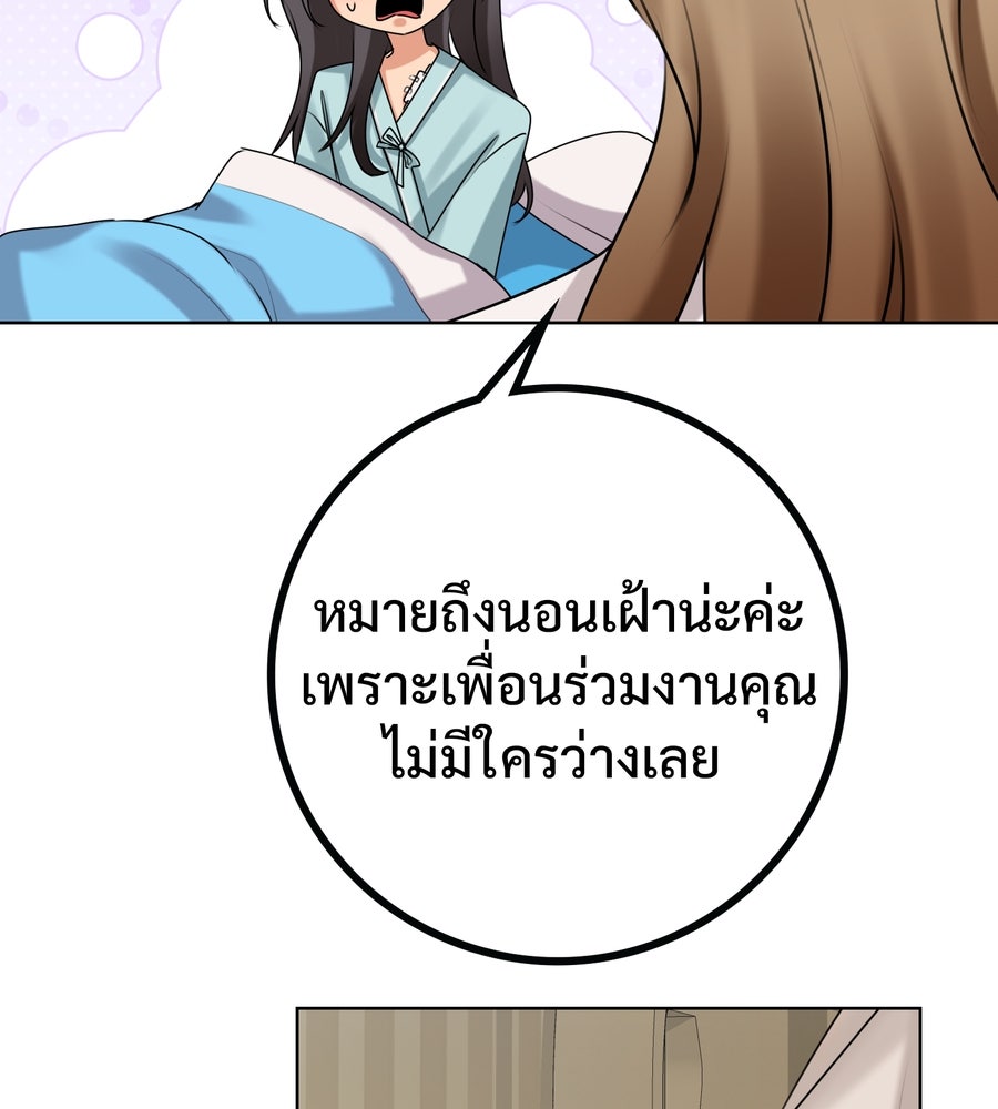 อรัญรักษ์Wild Protectress - หน้า 75